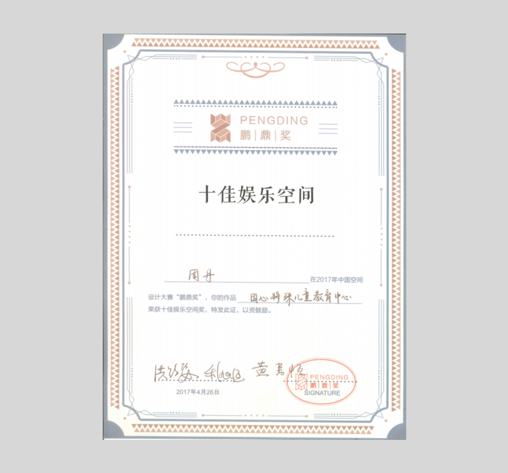鹏鼎奖