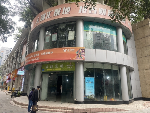 越秀星汇园